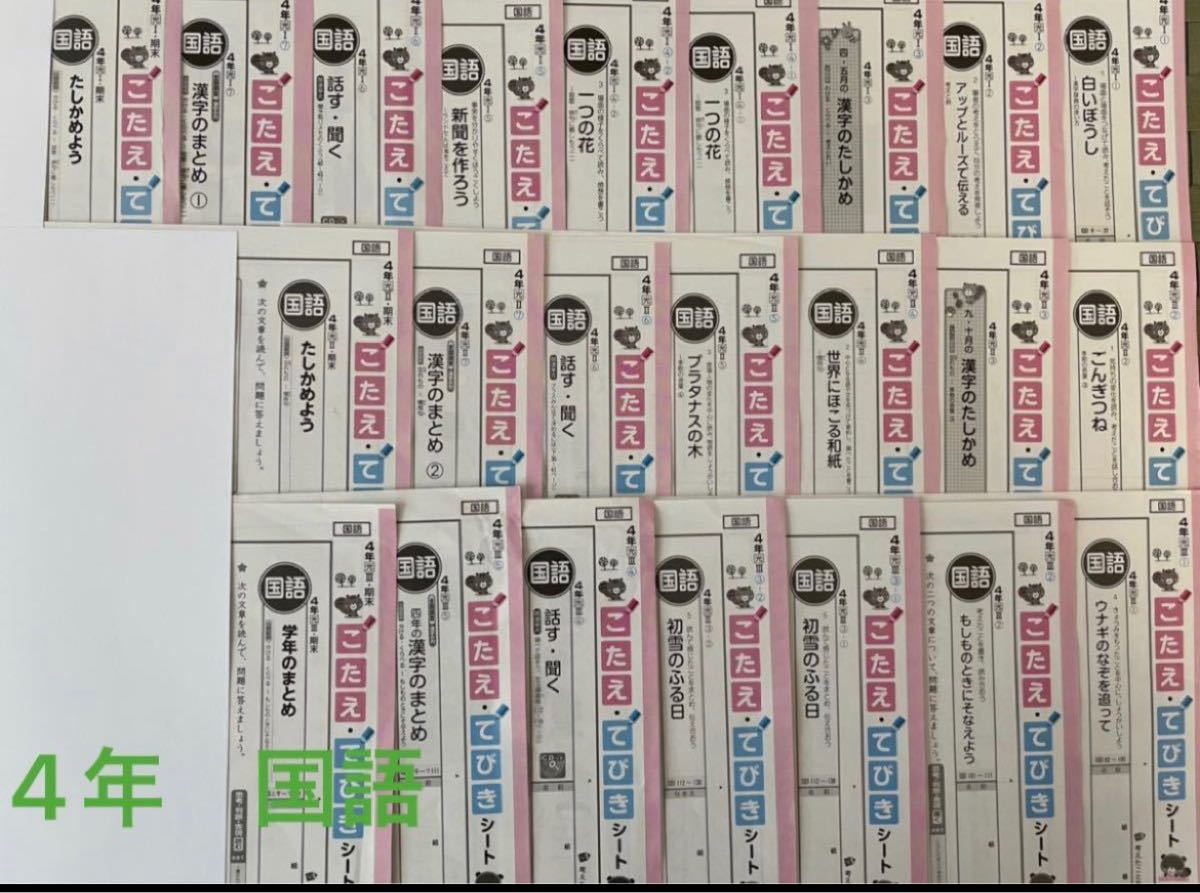 4年 国語 小学校 カラーテスト 解答 四年 ぶんけい|Yahoo 4年 国語 小学校 カラーテスト 解答 四年 ぶんけい|Yahoo