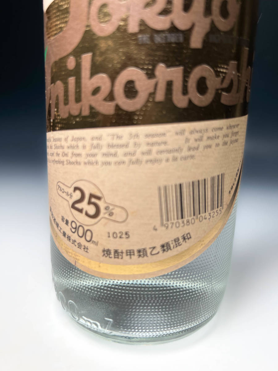 焼酎 旧ラベル ヴィンテージ(古酒) 通販 相場 www.mondial-infos.fr