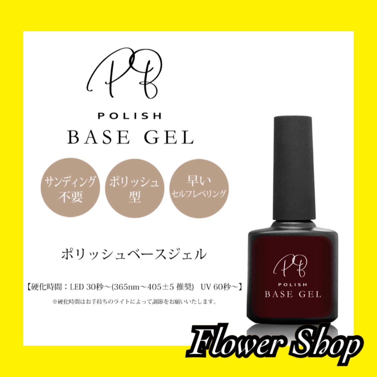 大容量15ml  ポリッシュ　ベースジェル　ジェルネイル　ジェル