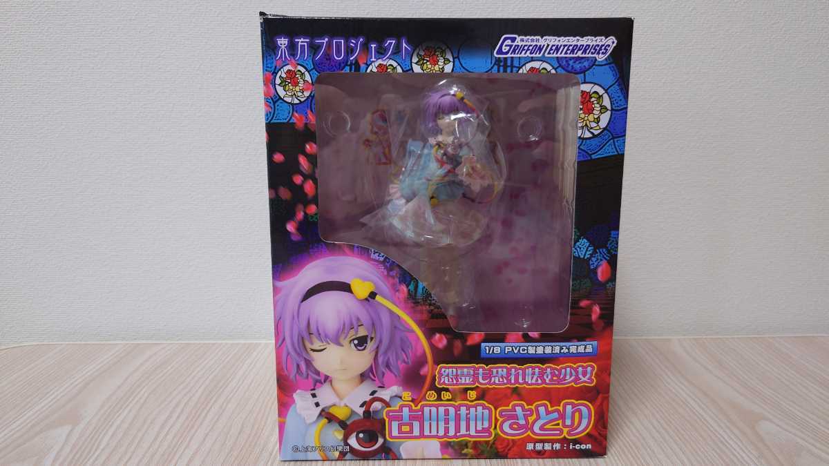 未開封品][送料出品者負担]東方プロジェクト 1/8 怨霊も恐れ怯む少女