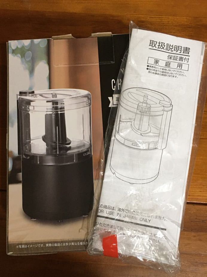  mixer Mini Chopper food processor YFD-400(B) black mountain .YAMAZEN * new goods unopened * written guarantee equipped 