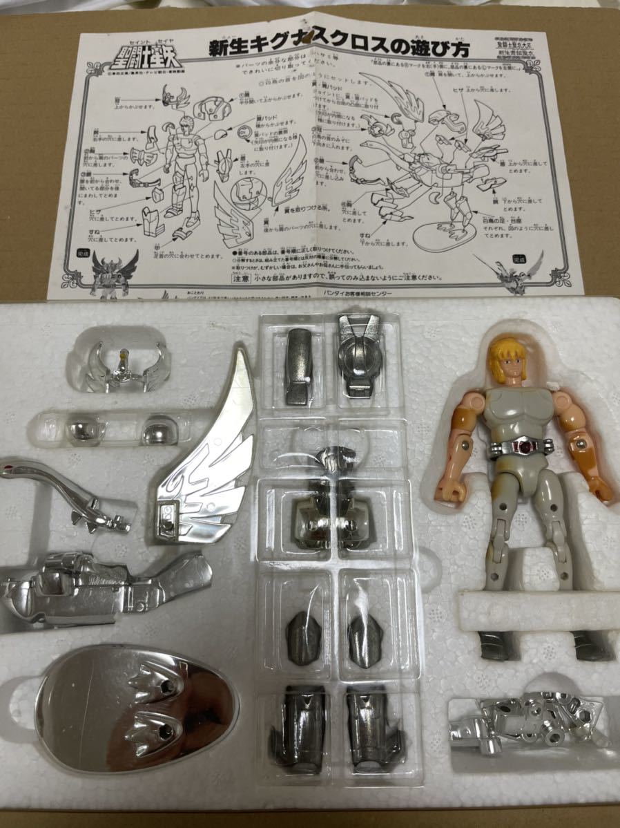 完璧わいふによる 中古】開封)聖闘士聖衣大系 イプシロンローブ(イプシロン星 その他