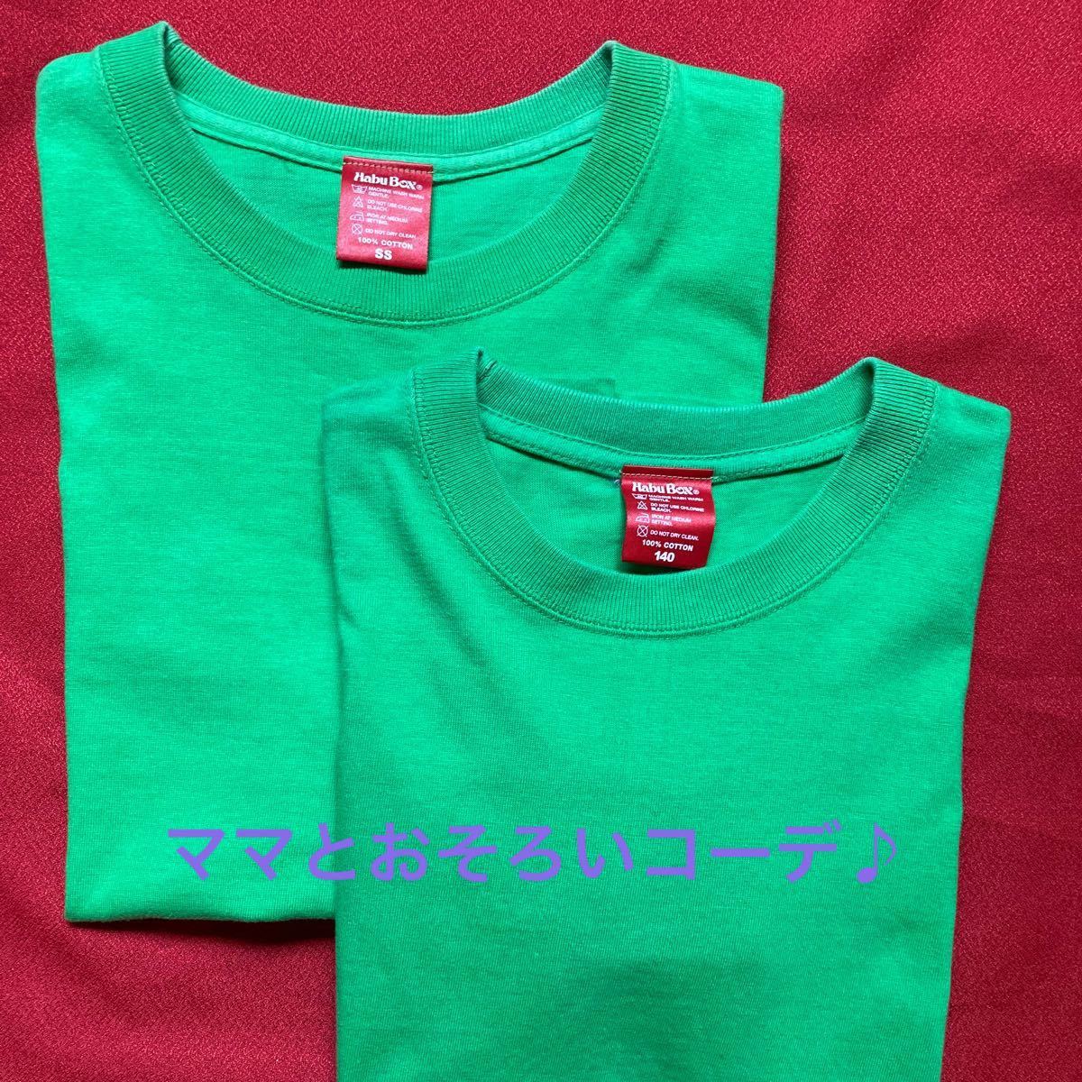 ★週末お値下げ！★沖縄Tシャツ　HABU Box★ハブボックス　親子兄弟姉妹おそろいコーデ　子ども140、大人S S  サイズ