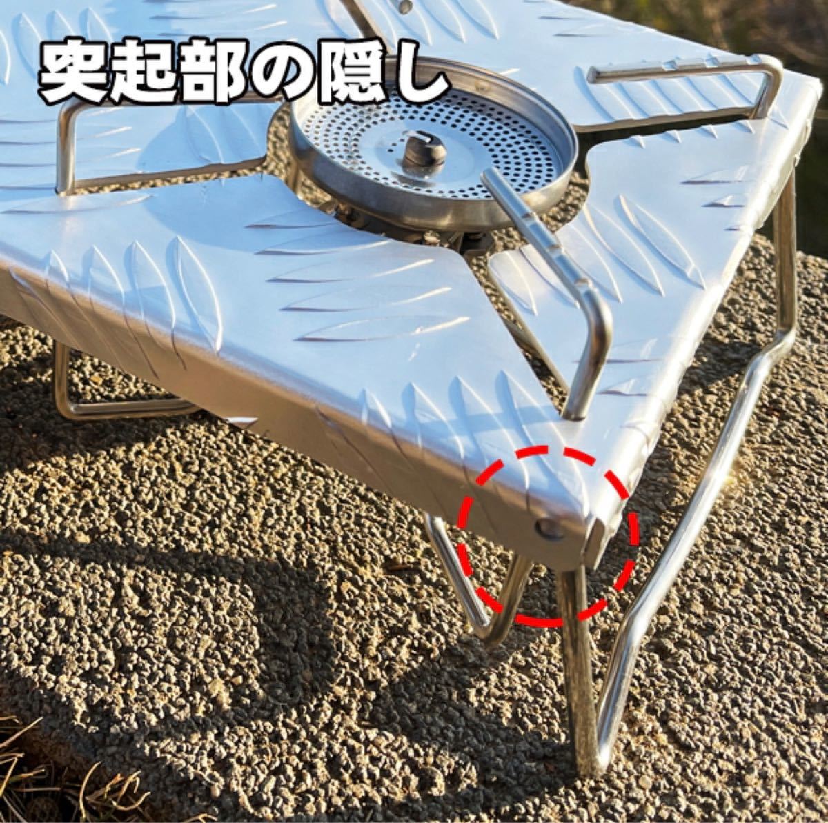 アルミ縞板 遮熱テーブル 複数のバーナーに対応st330 / st310 / イワタニ/トランギア TRB25  シルバー