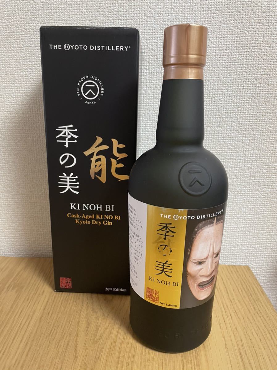 新品 未開封 ジン 季能美(季の美) カスクエイジド 京都ドライジン