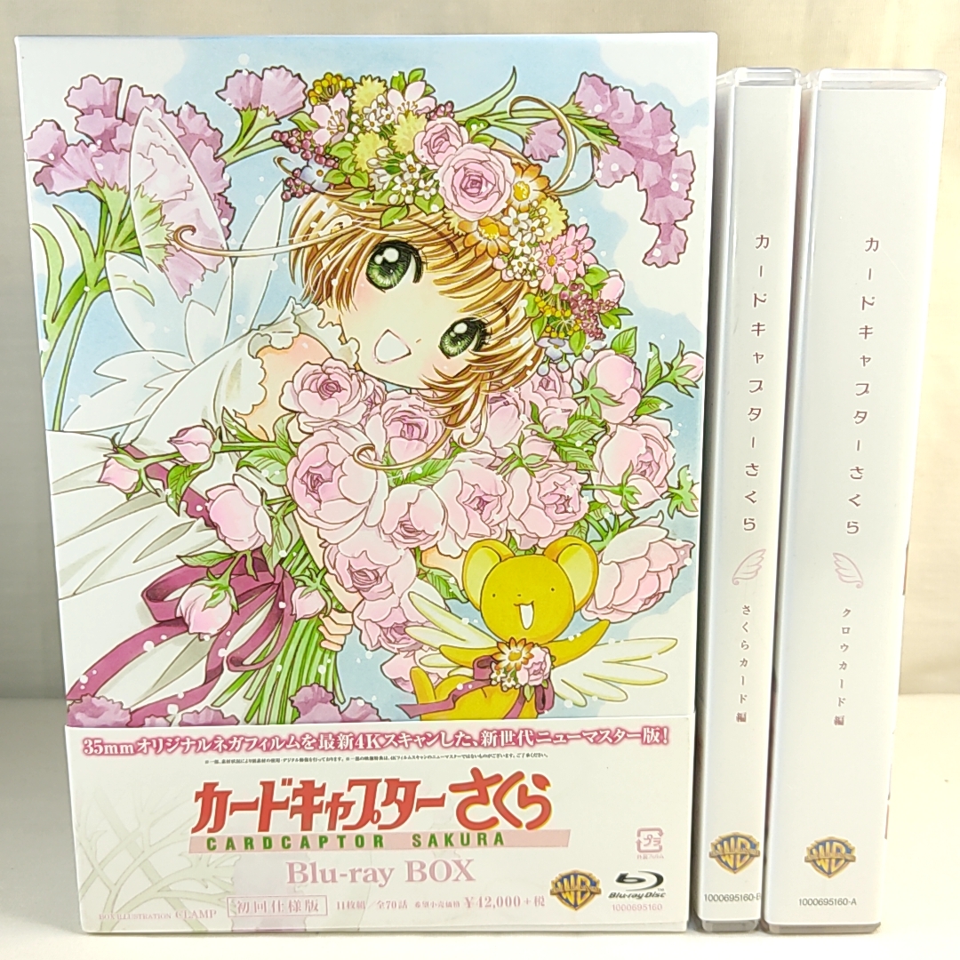 カードキャプターさくら Blu-ray BOX 初回仕様版 11枚組_画像3