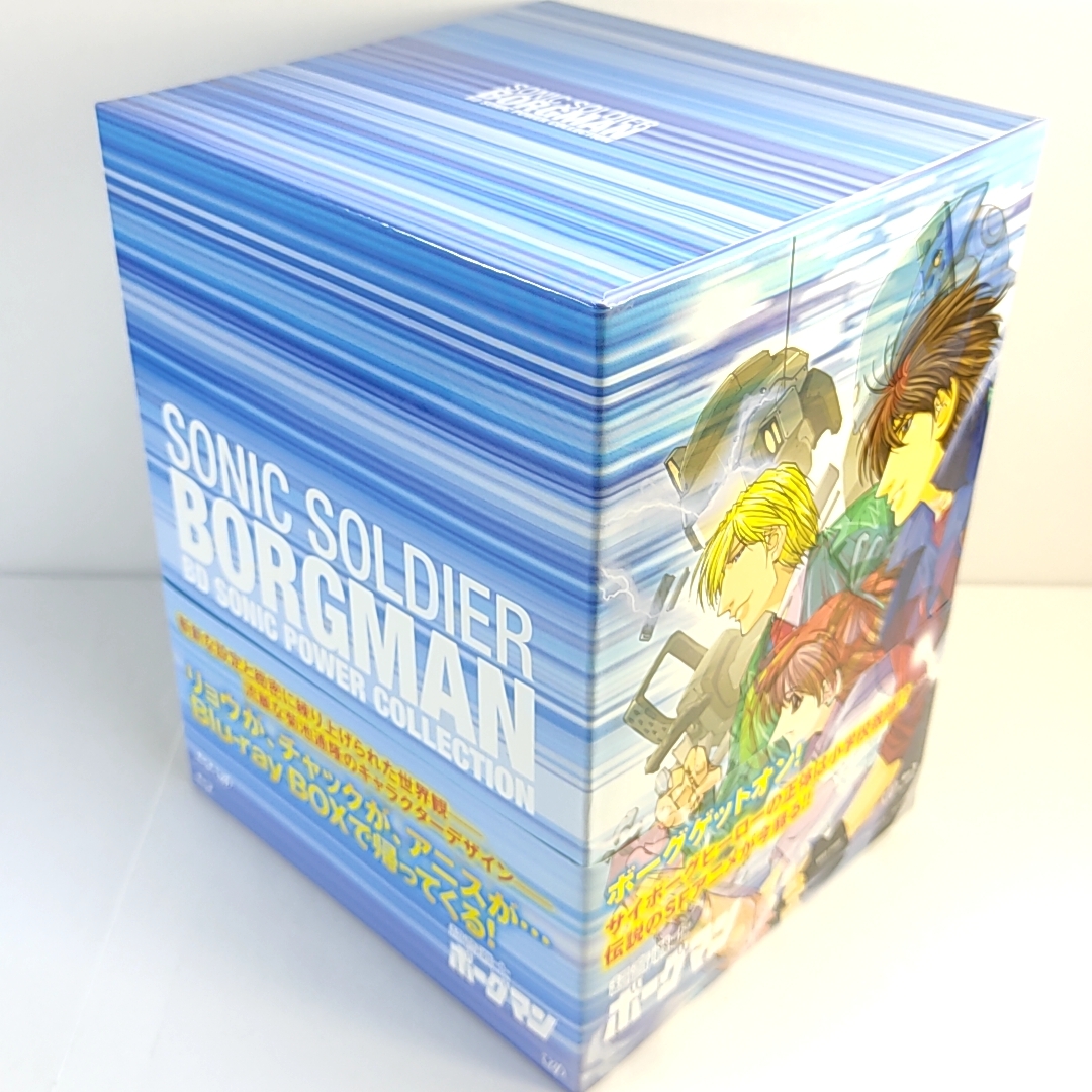 超音戦士ボーグマン SONIC POWER COLLECTION Blu-ray - アニメ