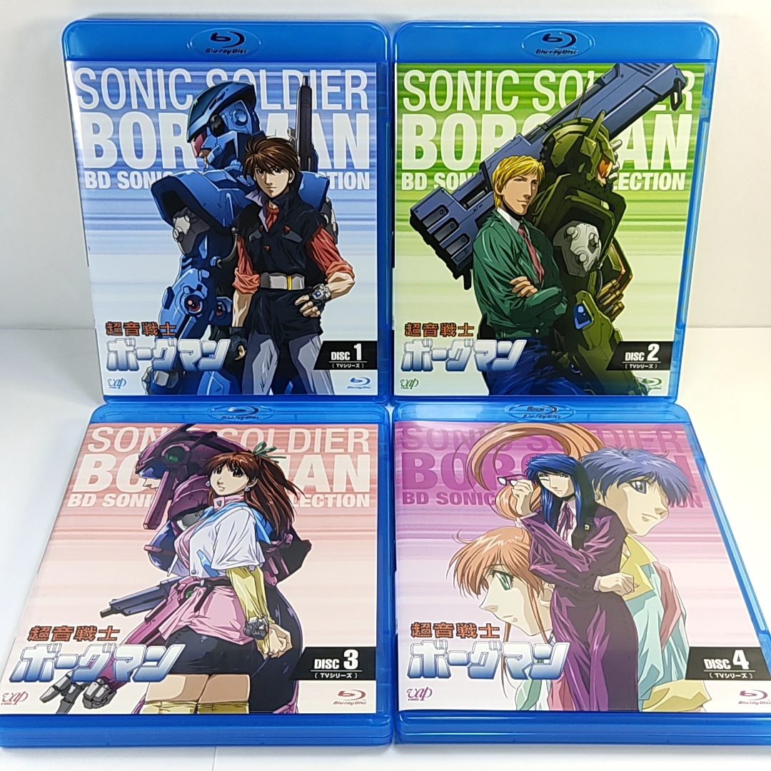 超音戦士ボーグマン SONIC POWER COLLECTION Blu-ray - アニメ