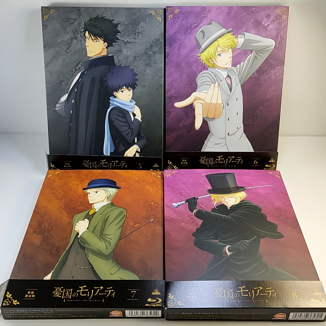 Blu-ray 特典全付 憂国のモリアーティ 1~8(特装限定版) [全8巻セット