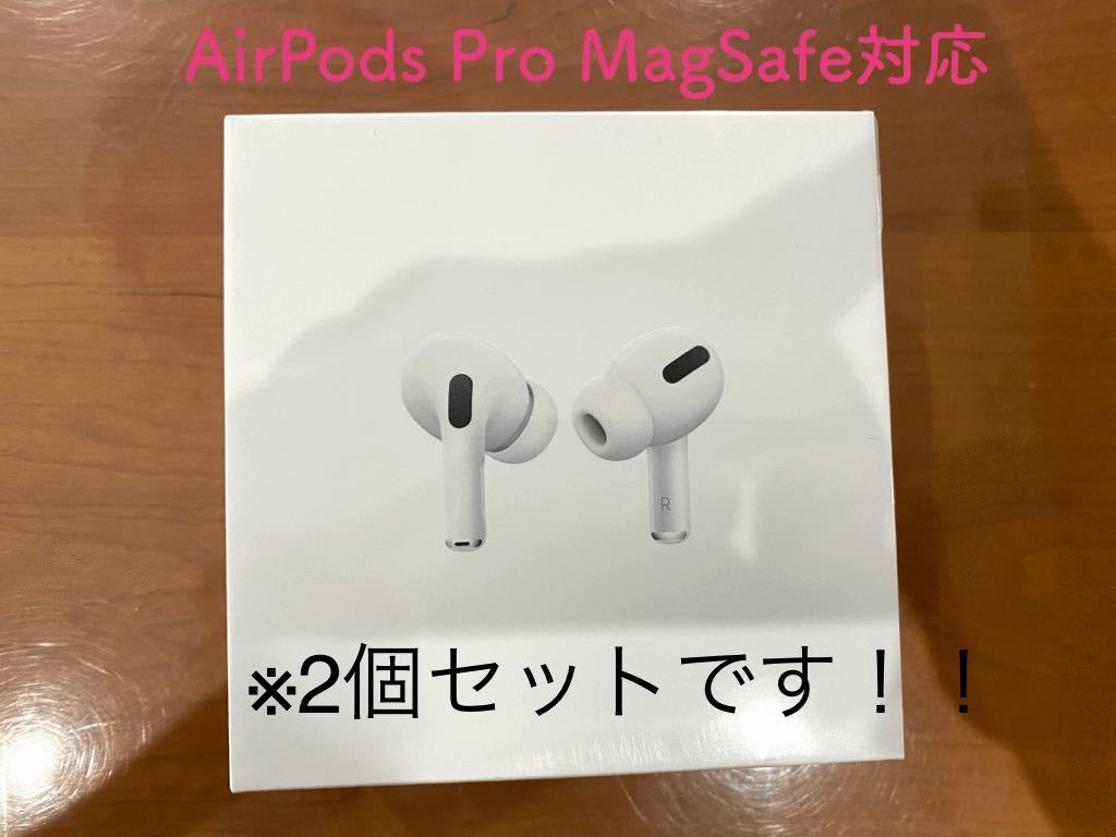 AirPods Pro MagSafe対応　2個セット　Apple正規品　□新品　MLWK3J/A AirPods Pro MLWK3J/A