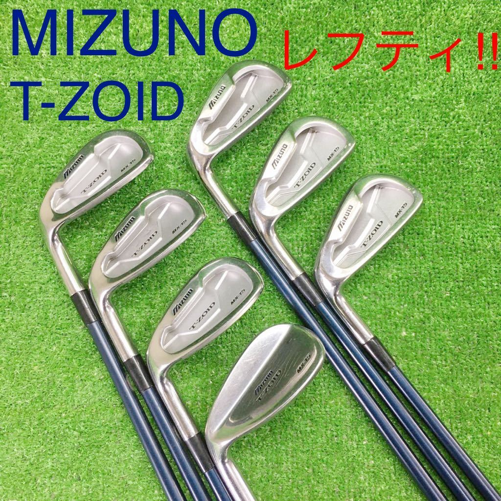 ☆希少なレフティ 豪華9本セット☆ミズノ MIZUNO T-ZOID MX-15