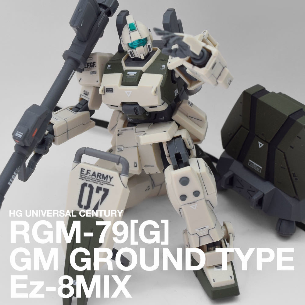 HGUC 1/144 機動戦士ガンダム 第08MS小隊 陸戦型ジム Ez-8ミックス