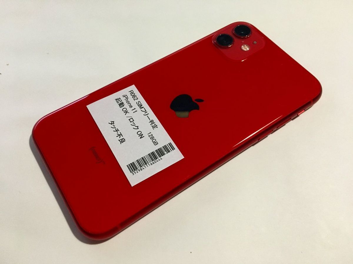 SALE得価 ヤフオク! iPhone 11 128GB ジャンク - [U3-058 SIMフリー