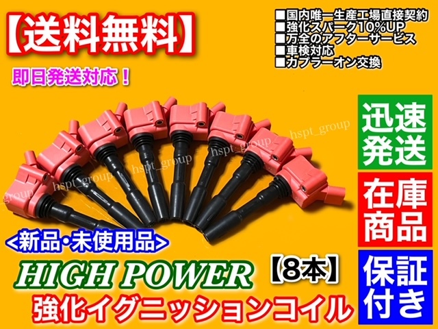 在庫/保証【送料無料】新品 強化 イグニッションコイル 8本SET【ポルシェ カイエン GTS 9YA 4.0L V8 E3M40】ハイパワー ミスファイア 交換_画像2