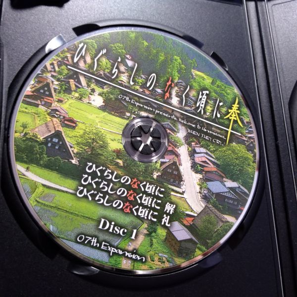  Higurashi no Naku Koro ni .20140817ver. / 07th Expansion /... видеть ... место .... наружный do break бог .. сборник DVD-ROM