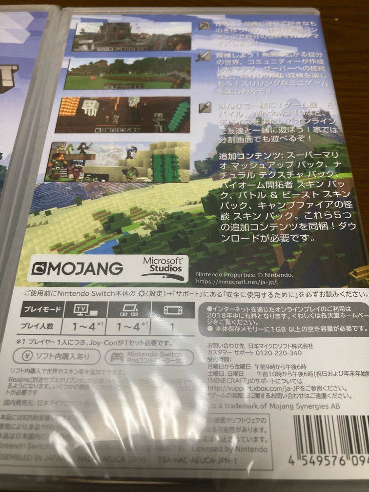 送料無料 新品未開封 ニンテンドースイッチ ゲーム ソフト MINECRAFT