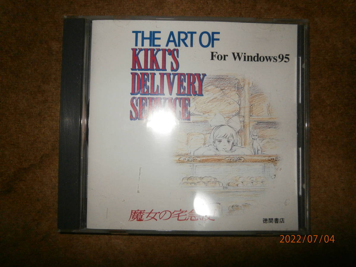 選ぶなら Microsoft Windows Services for UNIX 3.5 CD その他