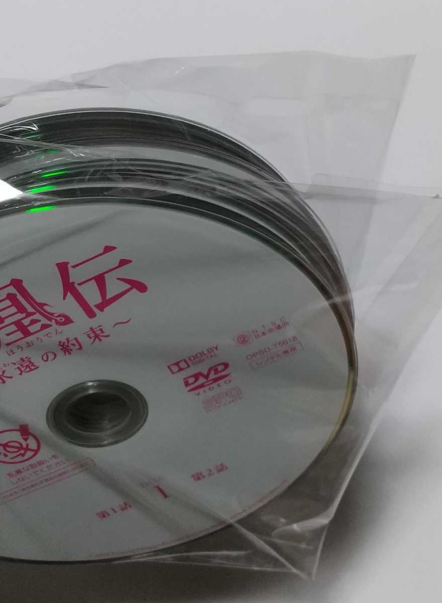 レンタルアップ DVD 鳳凰伝(ほうおうでん)~永遠の約束~ 全21巻セット 全巻