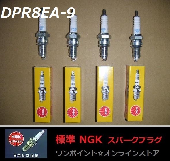  standard NGK#DPR8EA-9#4ps.@*CB1300SF XJR1300 V-MAX GPz400F ZEP400 other 