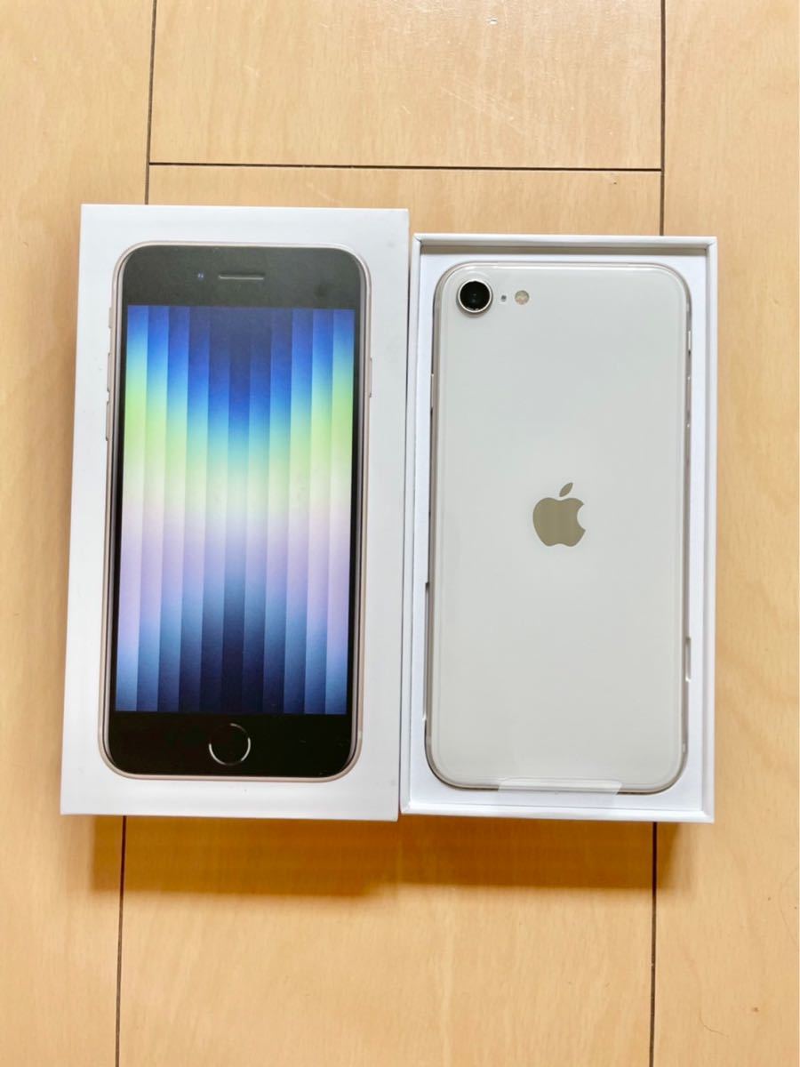 携帯電話本体 iPhone SE3 128GB スターライト SIMフリー 新品