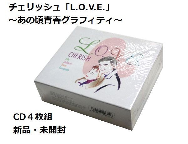 サイズ変更オプション チェリッシュ CD BOX 「LOVE」4枚組
