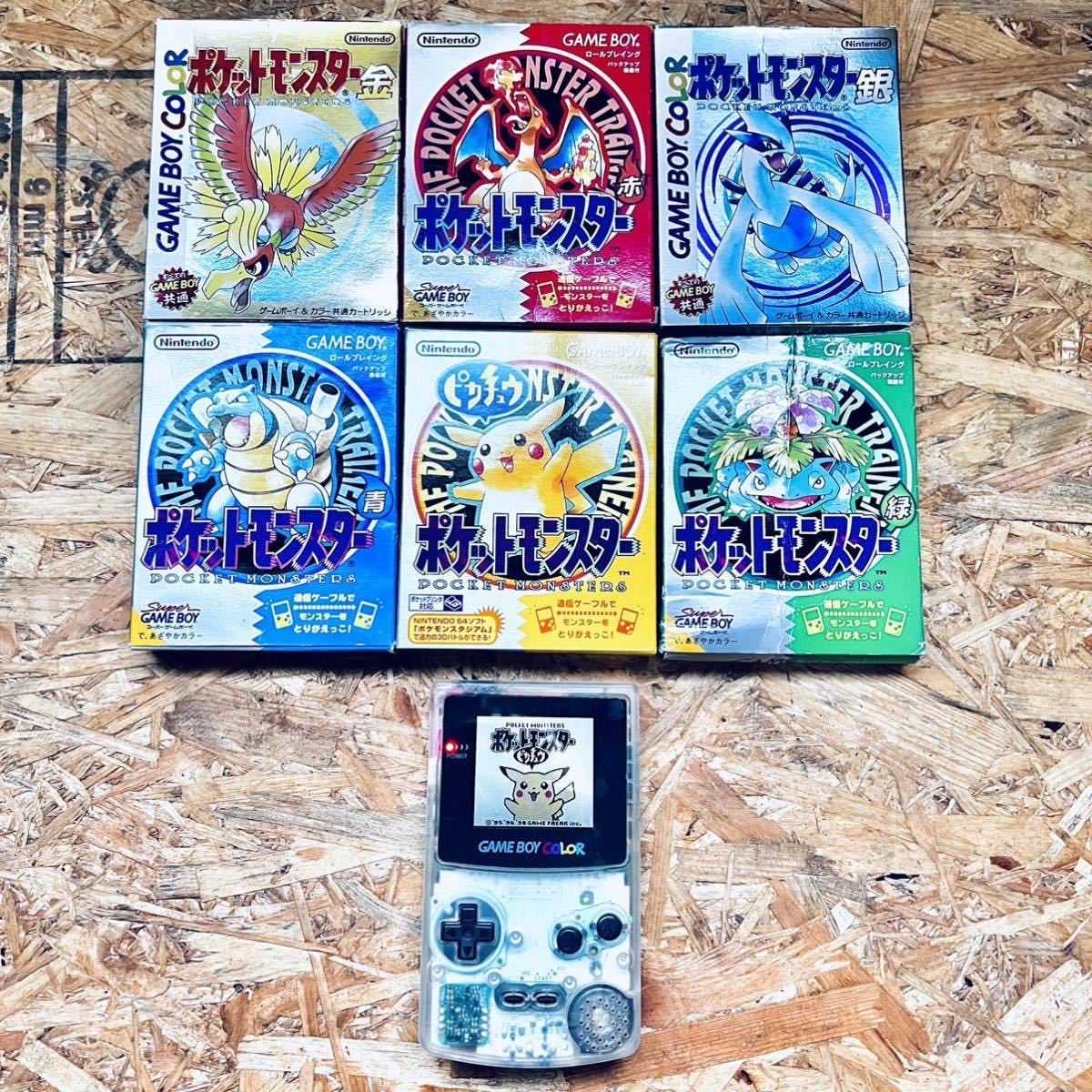 ★【即決】GBソフト+ゲームボーイカラー スケルトン ポケットモンスター 赤 緑 青 黄 金 銀 美品6点セット レア ピカチュウ 任天堂