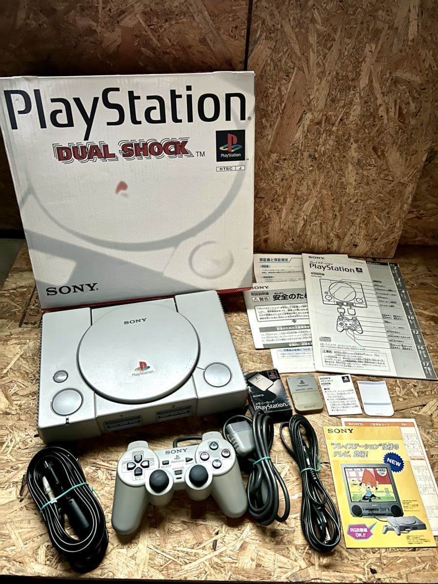 ソニー PlayStation デュアルショック SCPH-7000