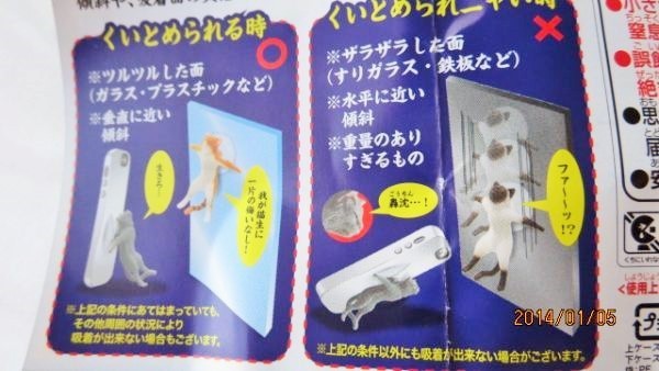 再)　いろんニャものを～くいとめろユニーク猫グレ未使用品吸盤付１体_画像3