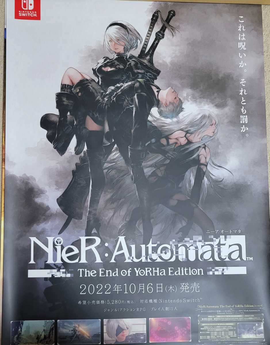 ニーア オートマタ NieR Automata YoRHa Edition 非売品 販促 告知