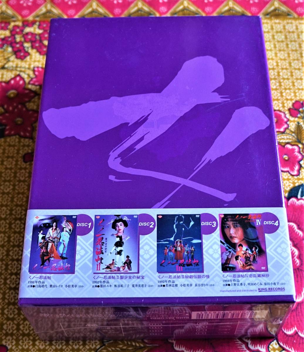 ☆彡新品 未開封【DVD-BOX】くノ一忍法帖 PART 1 / 津島勝 ☆彡新品 未開封【DVD-BOX】くノ一忍法帖 PART 1 / 津島勝