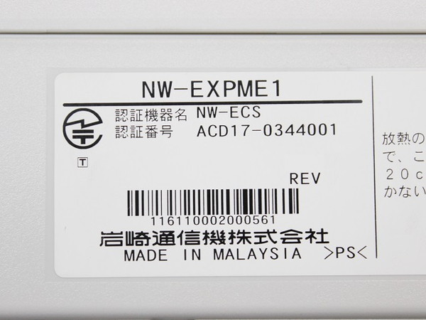 NW-EXPME1(主装置（増設架）)_画像6