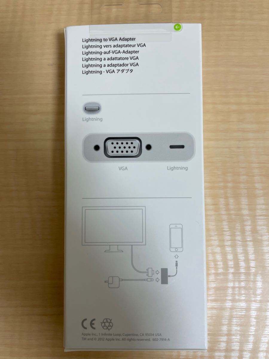 値下げ　Apple Lightning VGAアダプター MD825AM/A