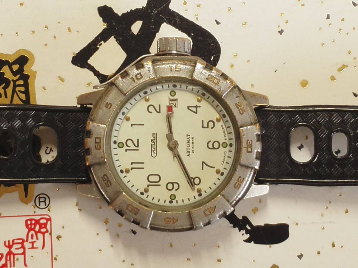 1970年代 　Slava Breeze　Amphibian 限定版 #356　ダイバー自動巻腕時計 　ロシア自動巻　稼動品 _画像7