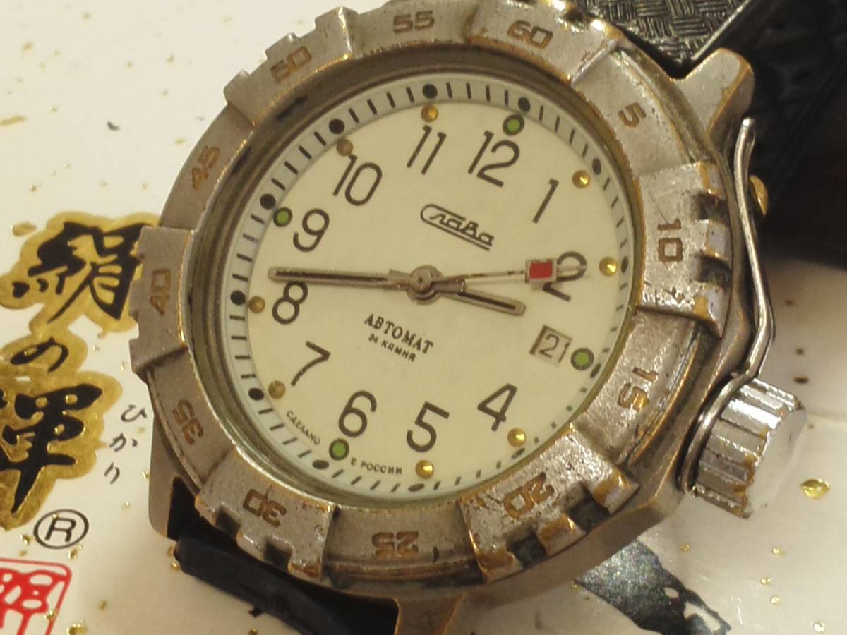 1970年代 　Slava Breeze　Amphibian 限定版 #356　ダイバー自動巻腕時計 　ロシア自動巻　稼動品 _画像6
