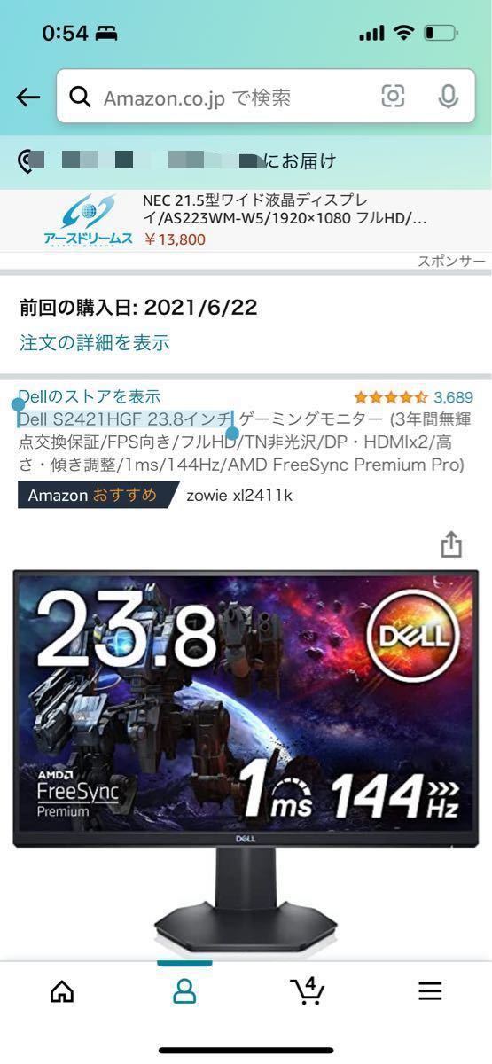 Dell S2421HGF 23.8インチ ゲーミングモニター www.newbest.it