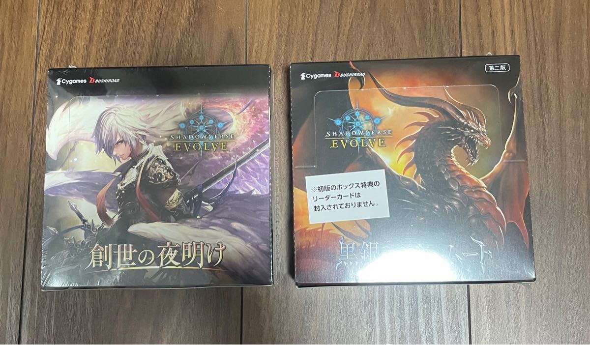 マーリン 創世の夜明け 1BOX 黒銀のバハムート 15BOX シュリンク付