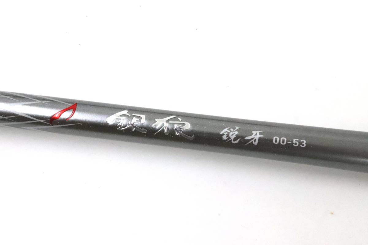 ダイワ 銀狼 鋭牙 00-53 【未使用品】 www.lram-fgr.ma