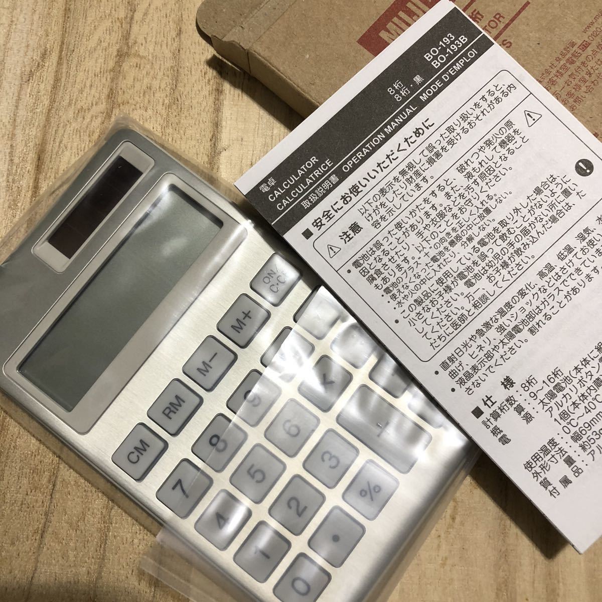 71%OFF!】 無印電卓 8桁 BO-193B 無印良品 電卓8桁アルミ(BO-193)