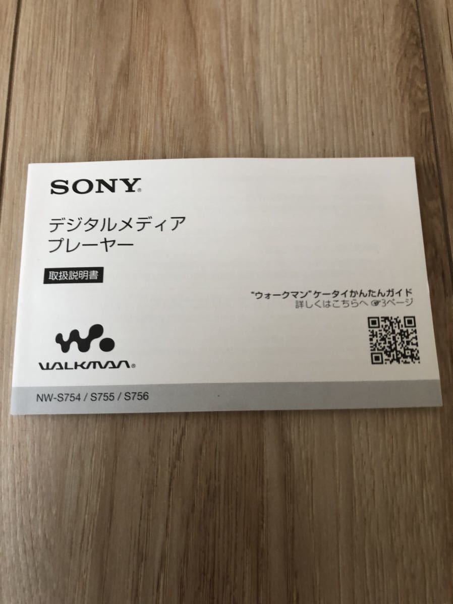 [ owner manual only ]SONY digital media player owner manual 