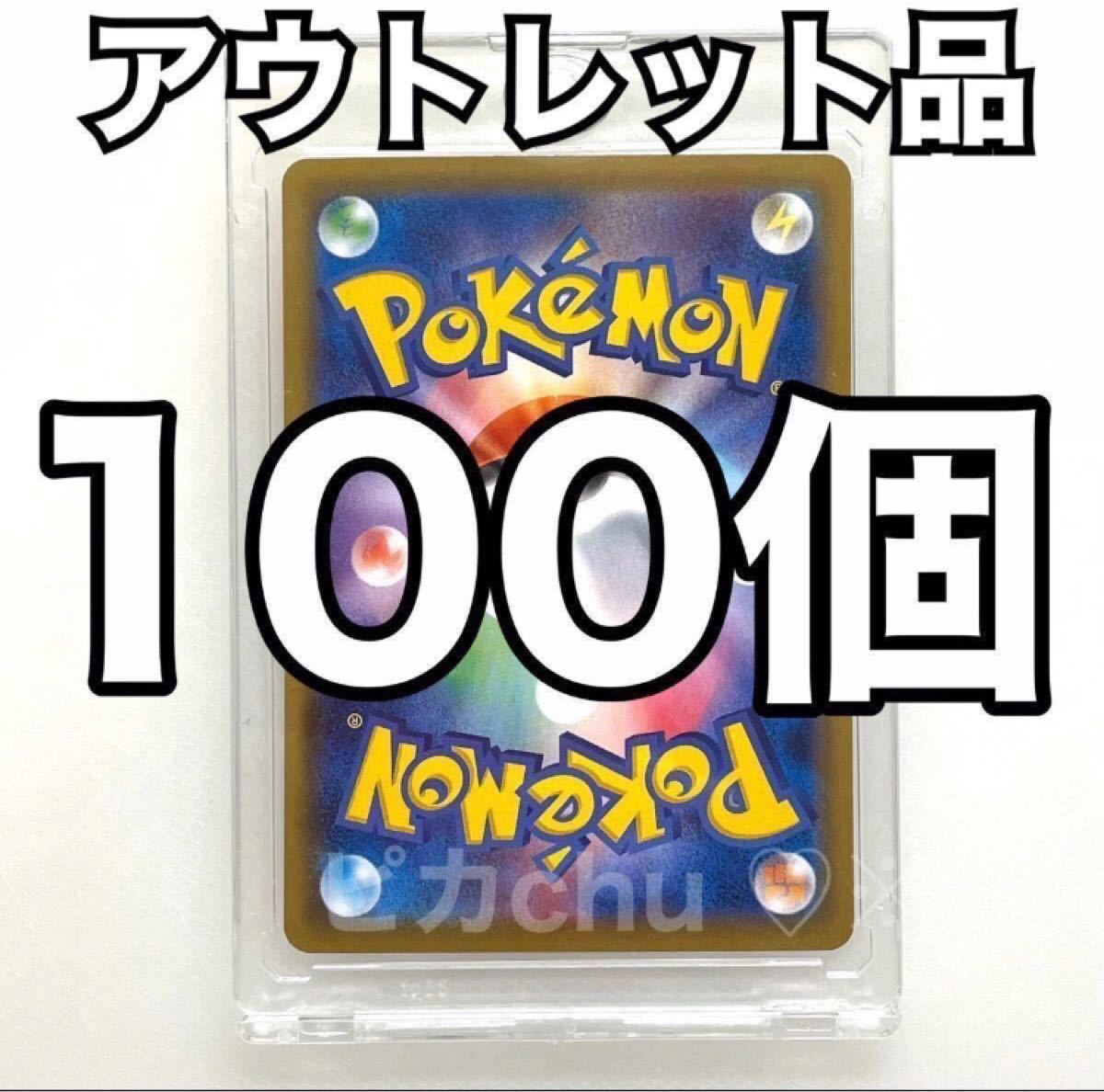 アウトレット品　マグネットローダー　35pt 訳あり　100個　ポケカ　トレカ UVカット　スリーブ　デッキケース　ポケモンカード