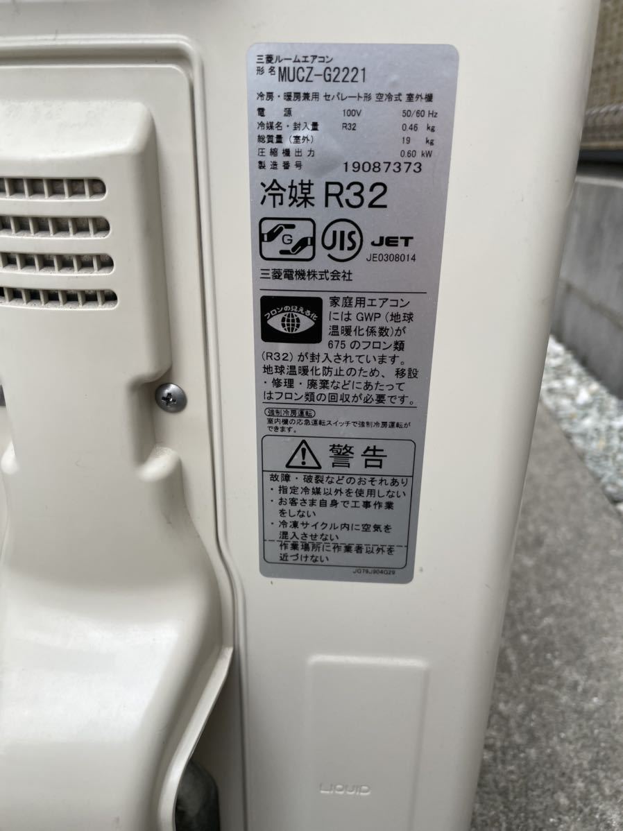 2021年製三菱MITSUBISHI 霧ヶ峰エアコンMSZ-GE2221-W 商品细节