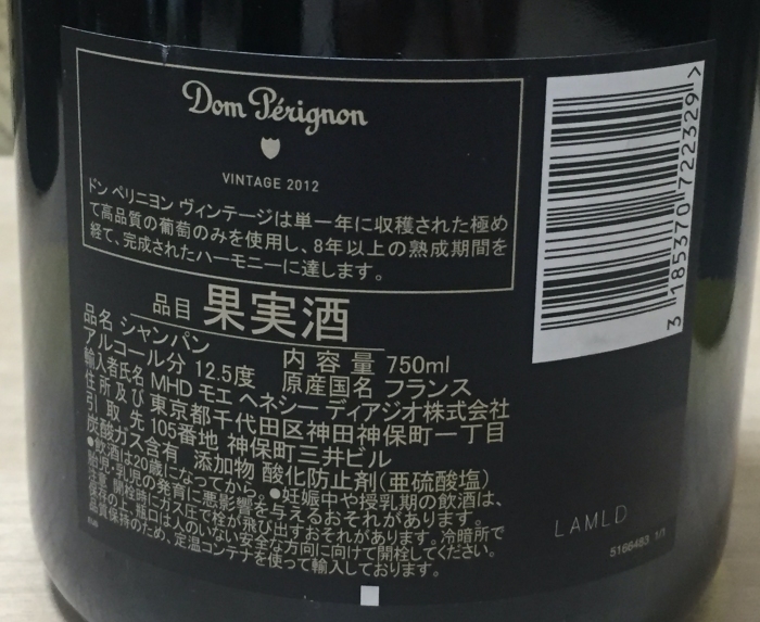ドンペリニヨン ヴィンテージ 2012 750ml 白 2本セット 古酒 未開栓 同