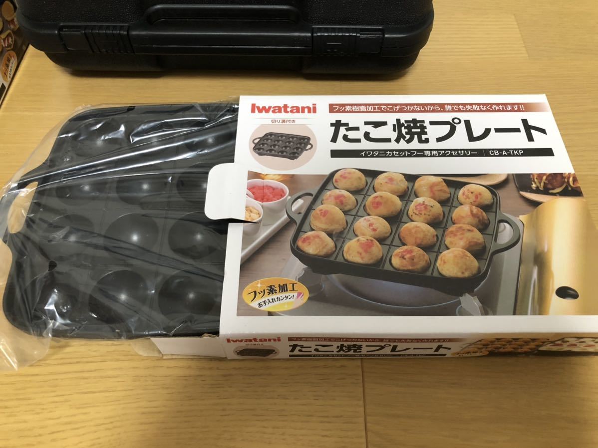 イワタニ Iwatani タフまる たこ焼きプレート 鉄板焼きプレート 焼肉プレート L 極美品 セット ブラック 黒 カセットコンロ 3