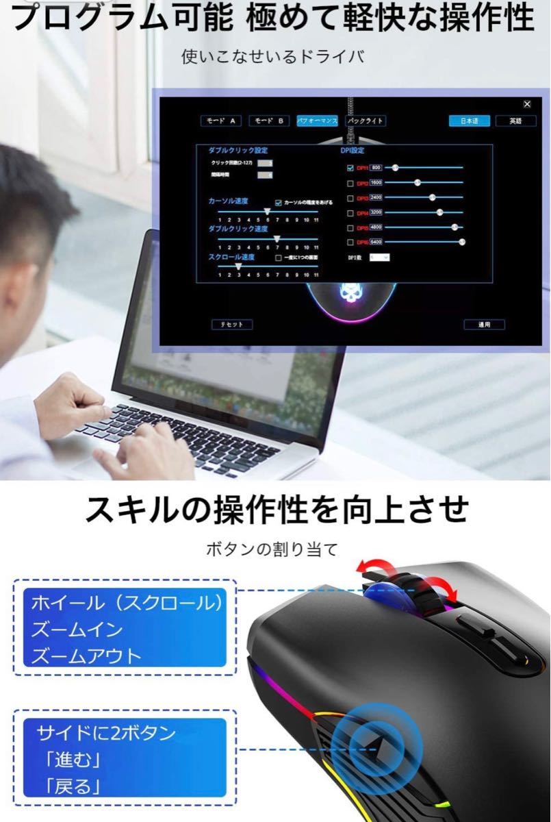 【ゲーミングマウス】最大6400dpi 有線 光学式 静音 マウスパッド付き USB