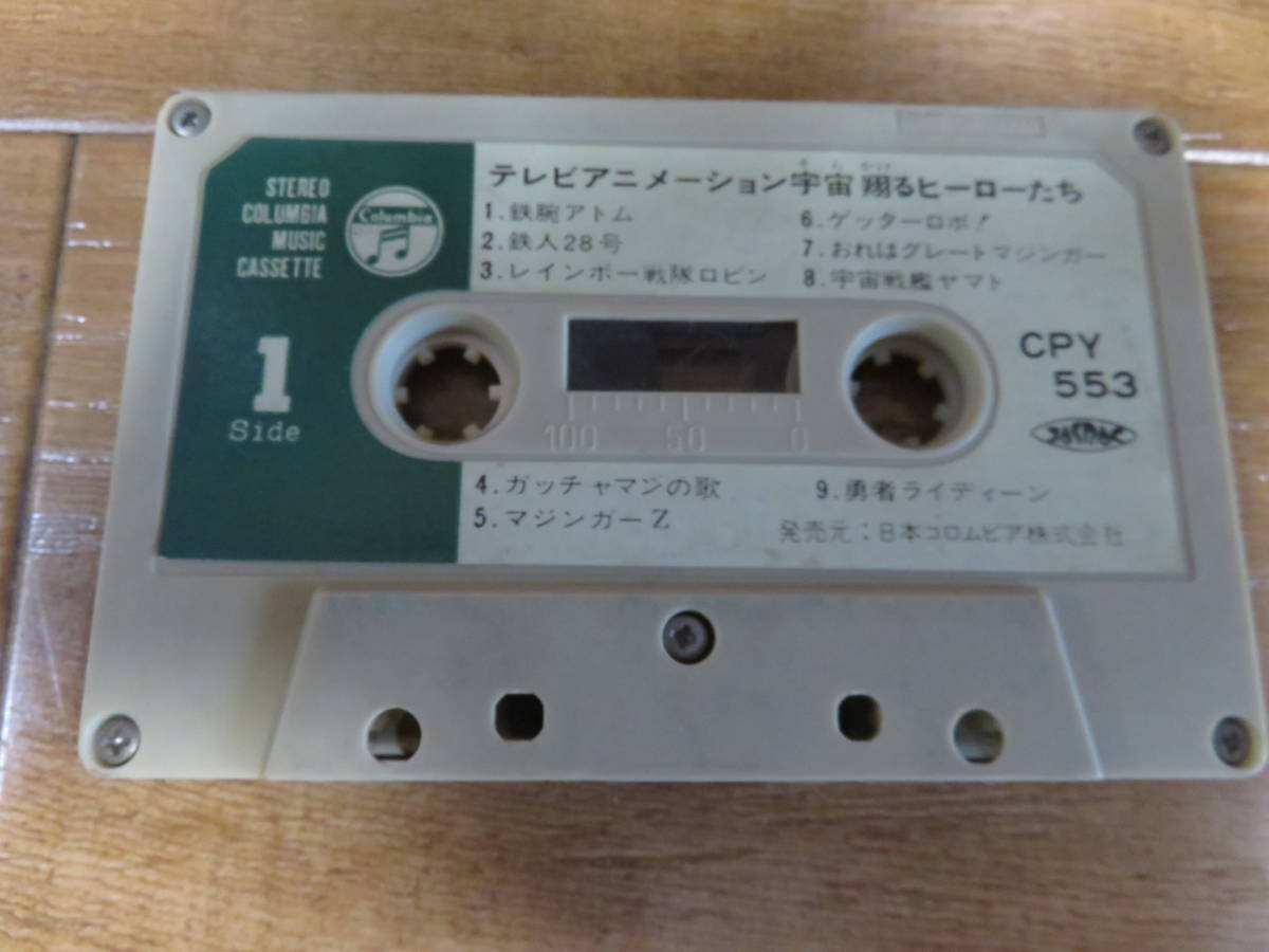  water tree one . san. voice . wonderful.! nostalgia. anime song![ tv animation cosmos sho . hero ..] cassette tape case attaching 