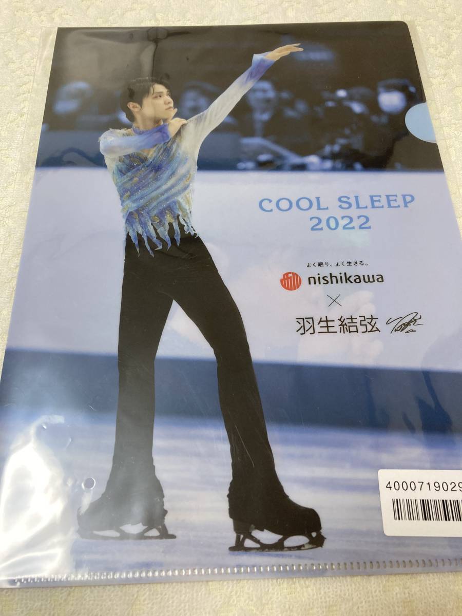 羽生結弦西川クリアファイル solseg.com.co