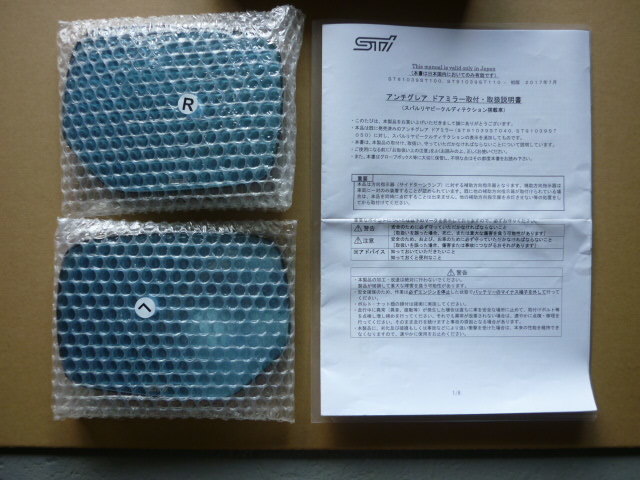 STI アンチグレアドアミラーLED ST91039ST110 レヴォーグVM/WRX S4 ASP