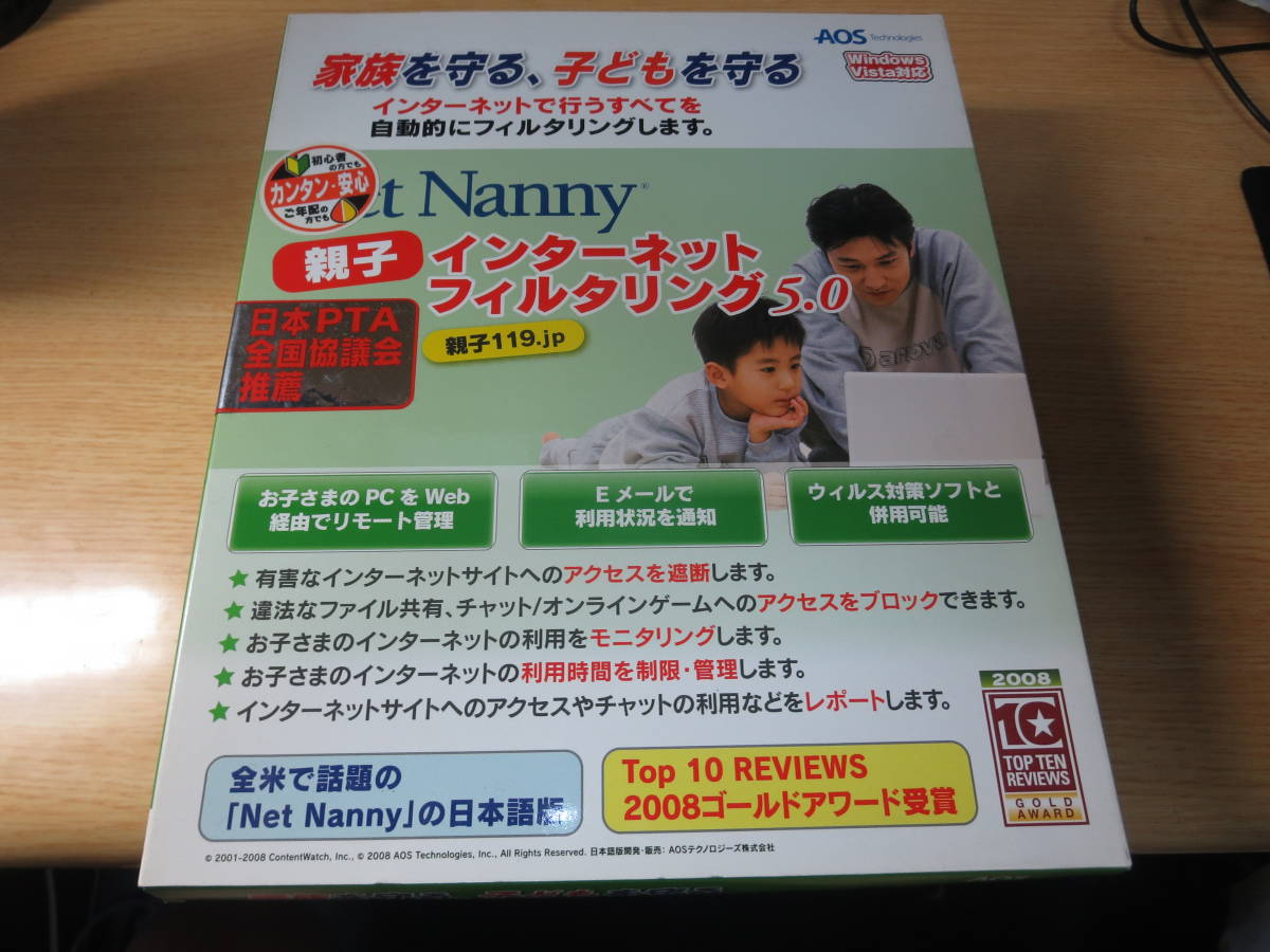 Новое наиболее бесплатное программное обеспечение для обеспечения безопасности "NetNanny Parent-Milid-Mild Internet Filtering 5.0" CD-ROM