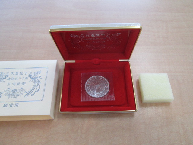 昭和天皇御在位60年記念10,000円銀貨 ブリスターパック入り 専用ケース