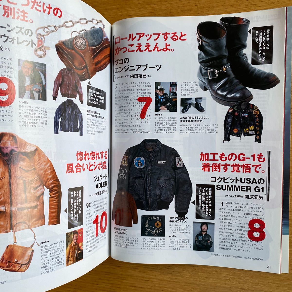 ライトニング 2009 vol.177 1月号 特集 知れば知るほど革が好きになる。第二特集 家、部屋、ガレージ‥男のインテリア学